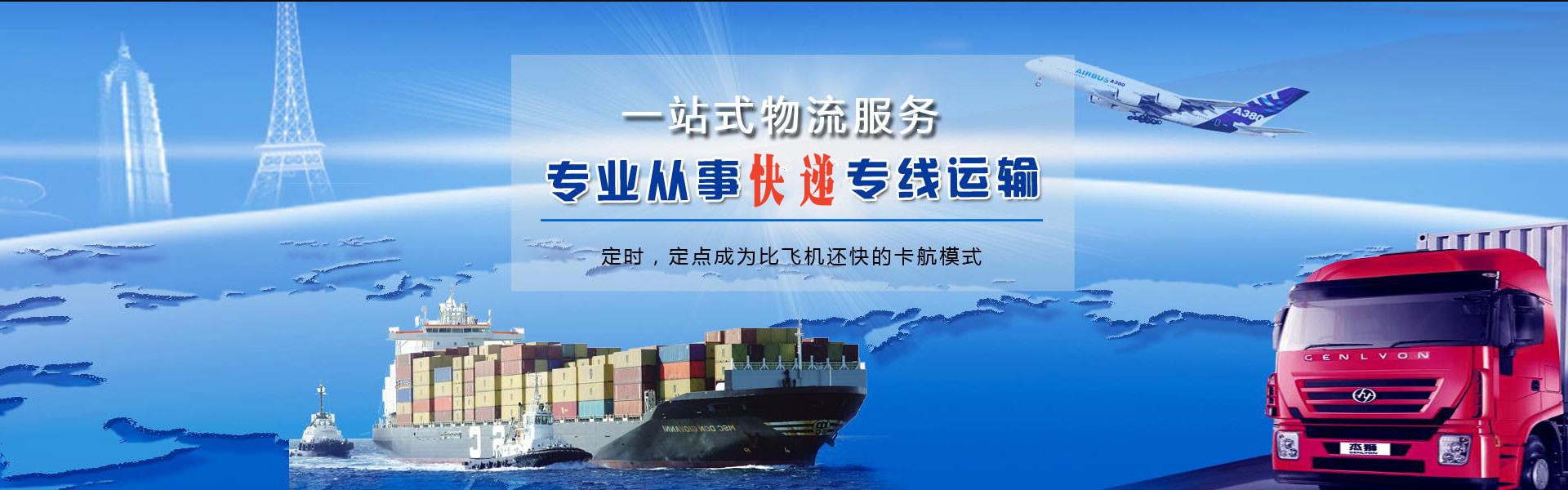 衢州到克罗地亚物流公司-衢州至克罗地亚物流专线-衢州空运到克罗地亚-优时通物流有限公司